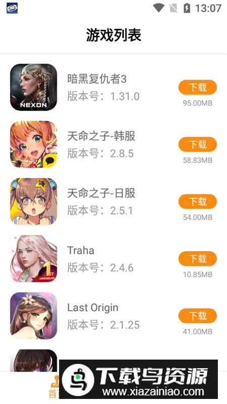 醉游助手apk最新版本安装包截图4