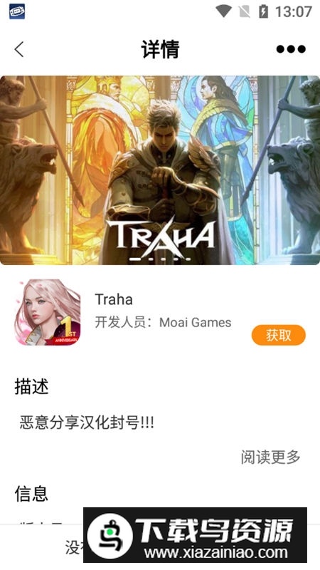 醉游助手apk最新版本安装包截图5