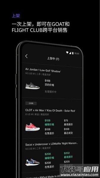 够特卖家app截图1