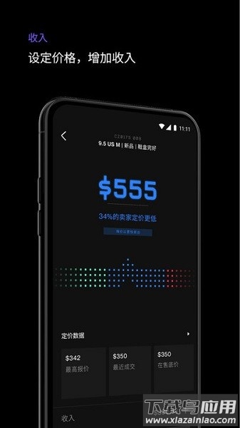 够特卖家app截图2