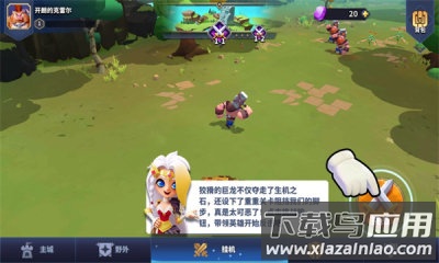 奥赛斯战纪截图3
