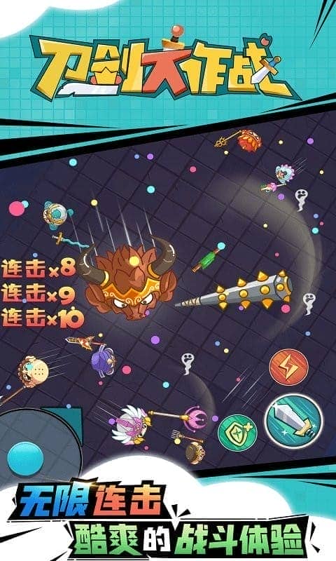 刀剑大作战破解版无限复活无限金币最新版截图3