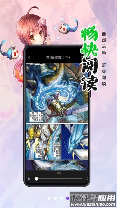 漫画人极速版软件官方版截图4