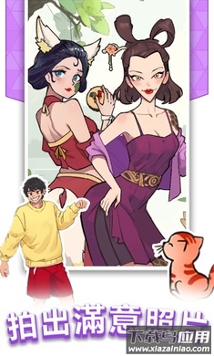 玩梗老司机免广告最新版截图3