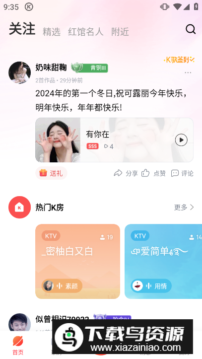 酷狗唱唱k歌版下载安装包