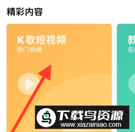 酷狗唱唱k歌版下载安装包