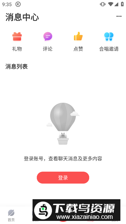 酷狗唱唱k歌版安装包截图1