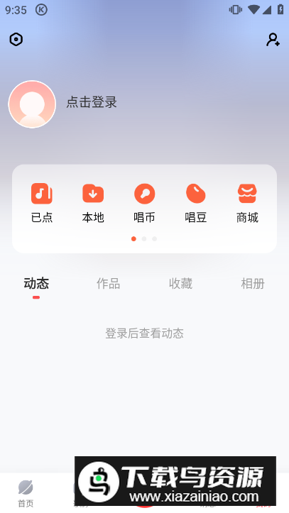 酷狗唱唱k歌版安装包截图2