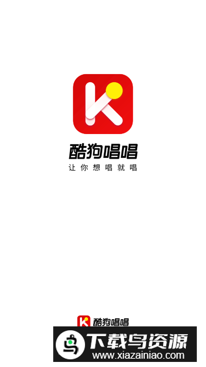 酷狗唱唱k歌版安装包截图3