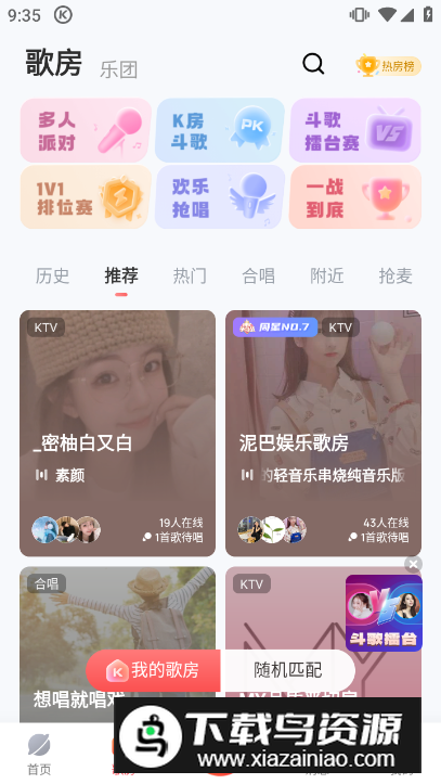 酷狗唱唱k歌版安装包截图5
