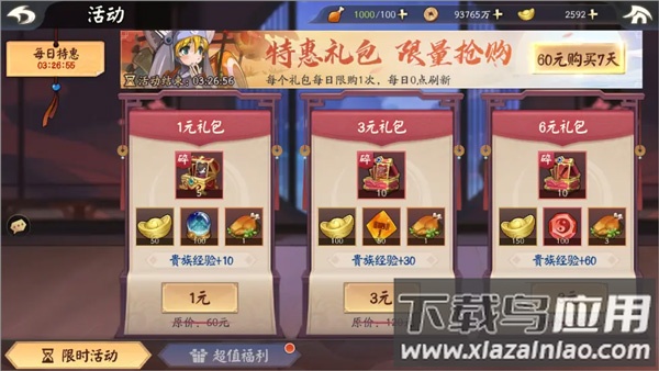漂在江湖手游