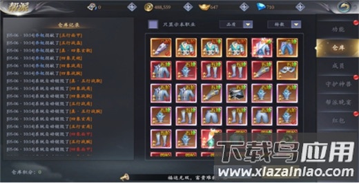 漂在江湖手游