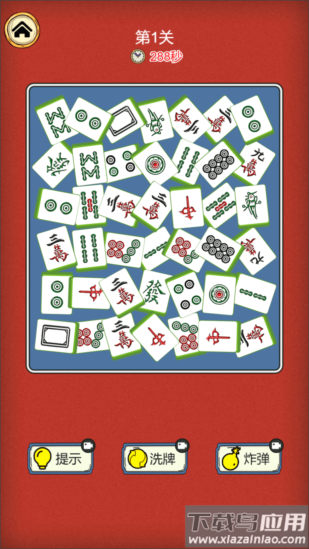 挪对对经典版最新版截图1