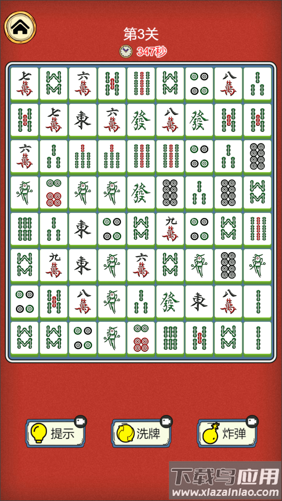 挪对对经典版最新版截图2