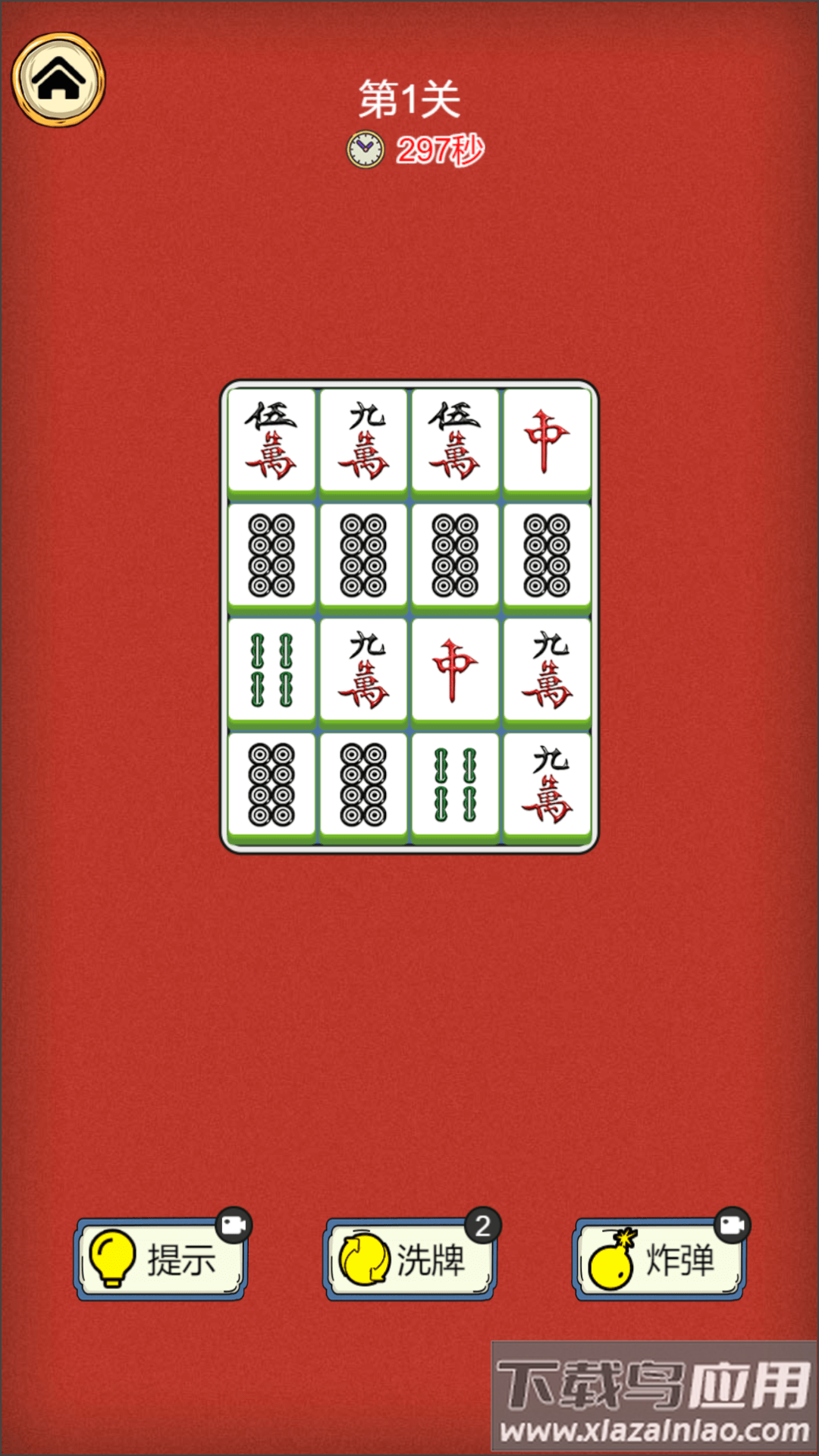 挪对对经典版最新版截图3