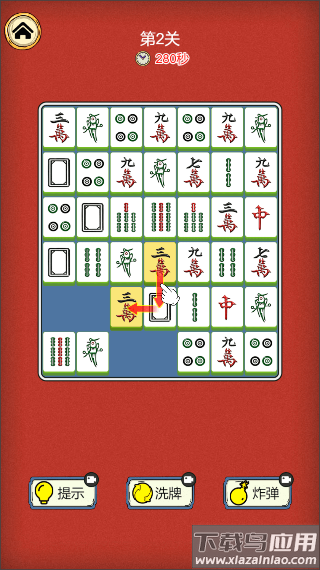 挪对对经典版最新版截图4