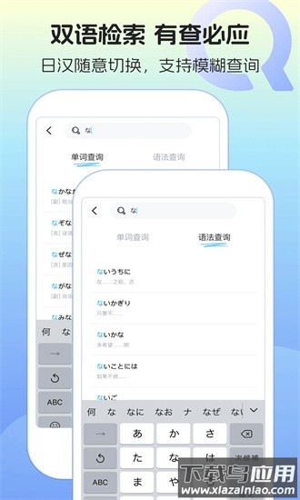 日语单词语法学习最新版截图1