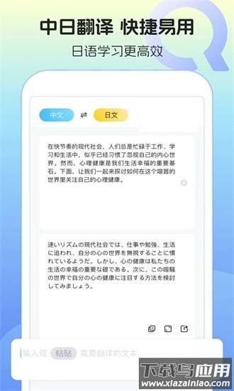 日语单词语法学习最新版截图3