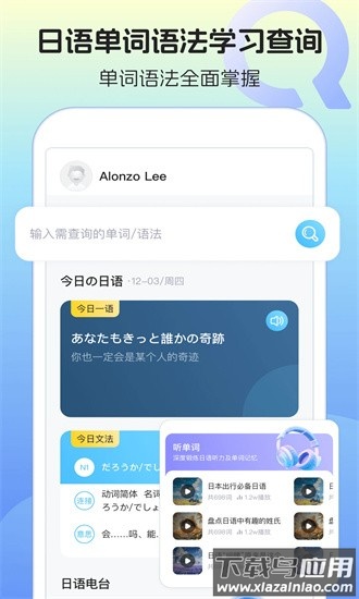 日语单词语法学习最新版截图4