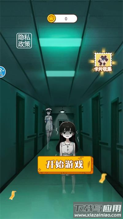 规则怪谈6游戏截图3