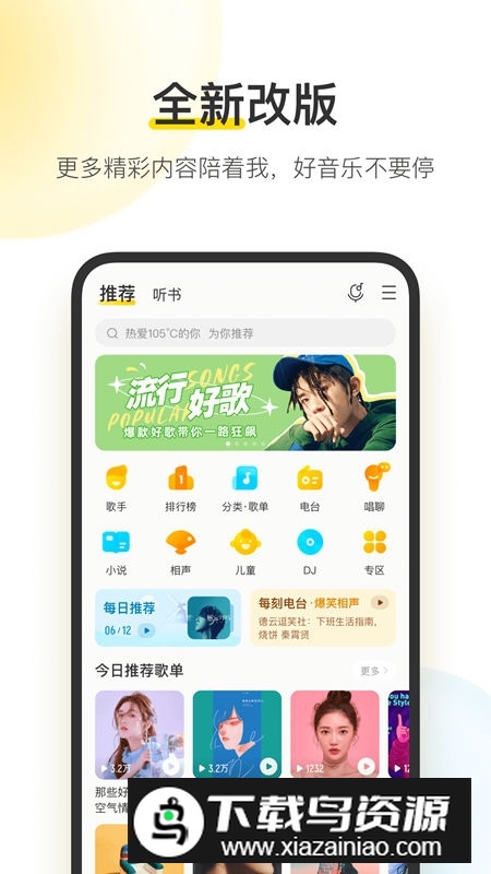 酷我音乐官方正版2025最新版本截图4