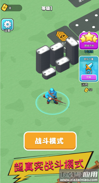 真实战场生存