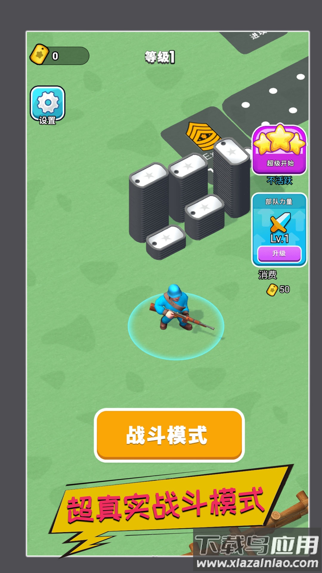 真实战场生存截图1