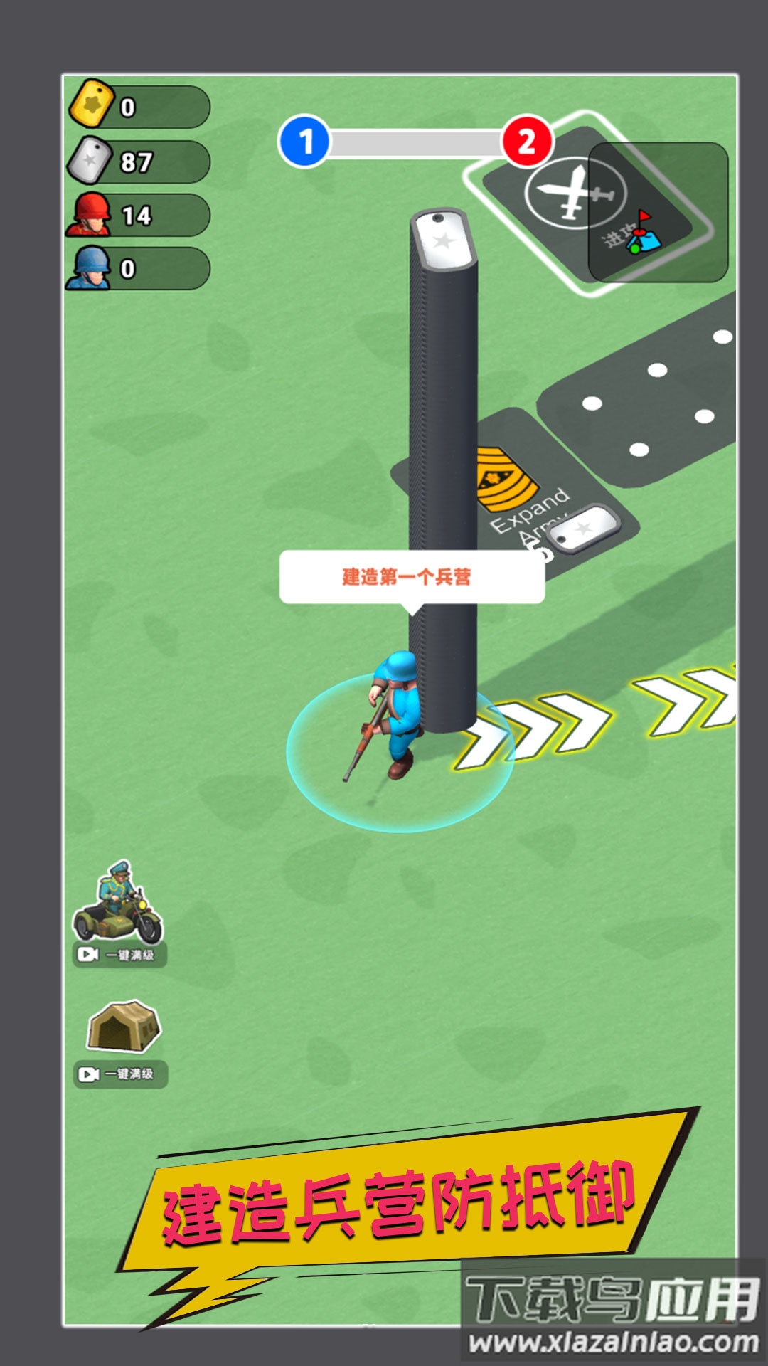 真实战场生存截图2
