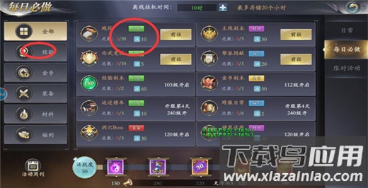 漂在江湖小米版