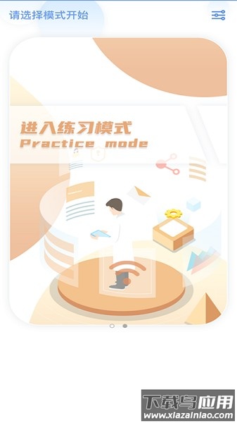 临床诊断思维最新版最新版截图2