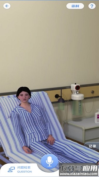 临床诊断思维最新版最新版截图3