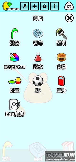 我的宠物pou正版下载安装最新版截图4