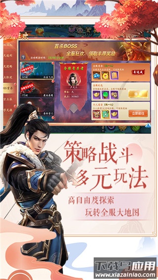 漂在江湖gm版截图1