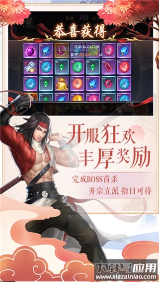 漂在江湖gm版截图4