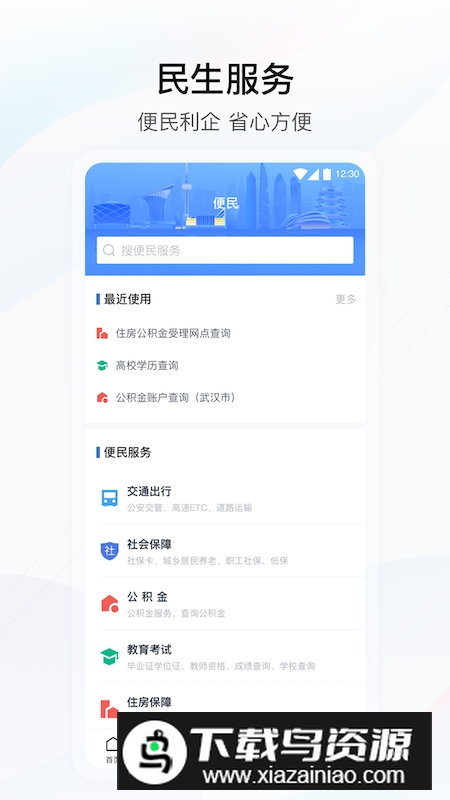 鄂汇办(湖北一网通办app官方版)最新版截图2