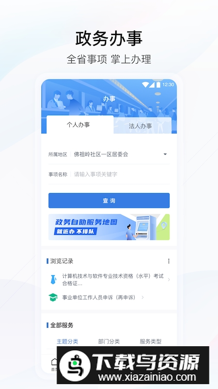 鄂汇办(湖北一网通办app官方版)最新版截图3