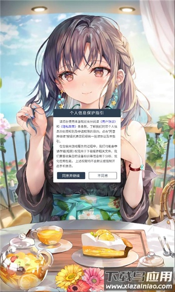 仙道大千截图2