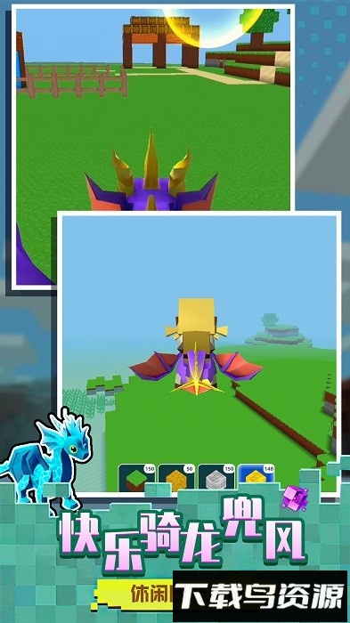 迷你小世界游戏最新版截图1