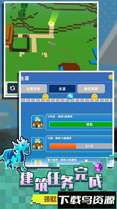 迷你小世界游戏最新版截图4