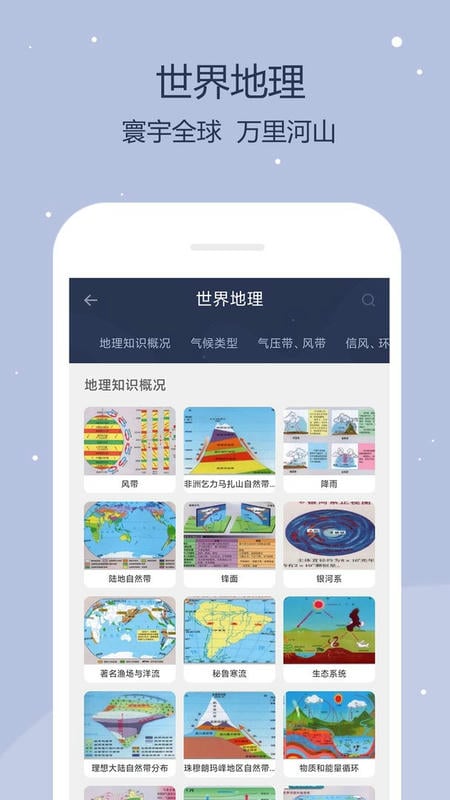 世界地图官方版