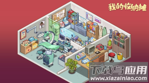 我的收纳摊下载