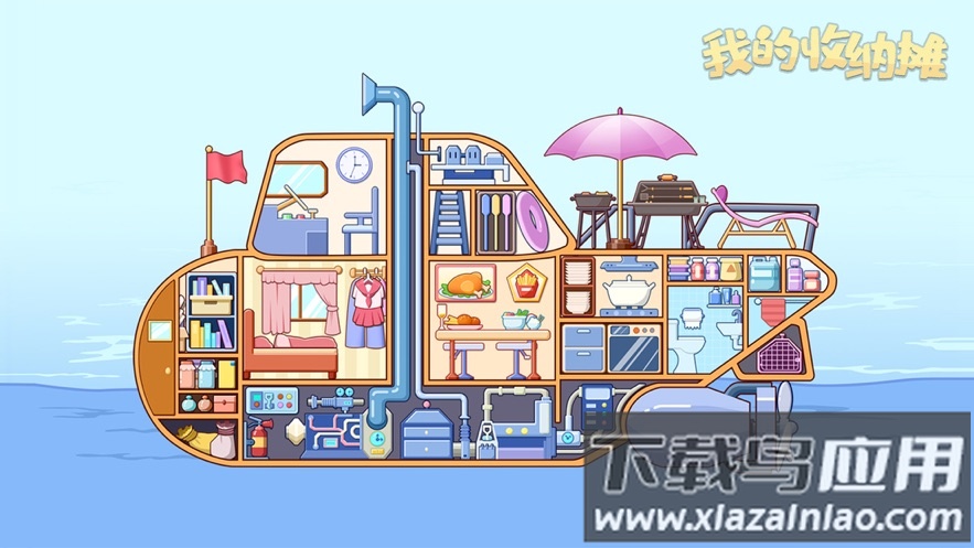 我的收纳摊下载最新版截图1