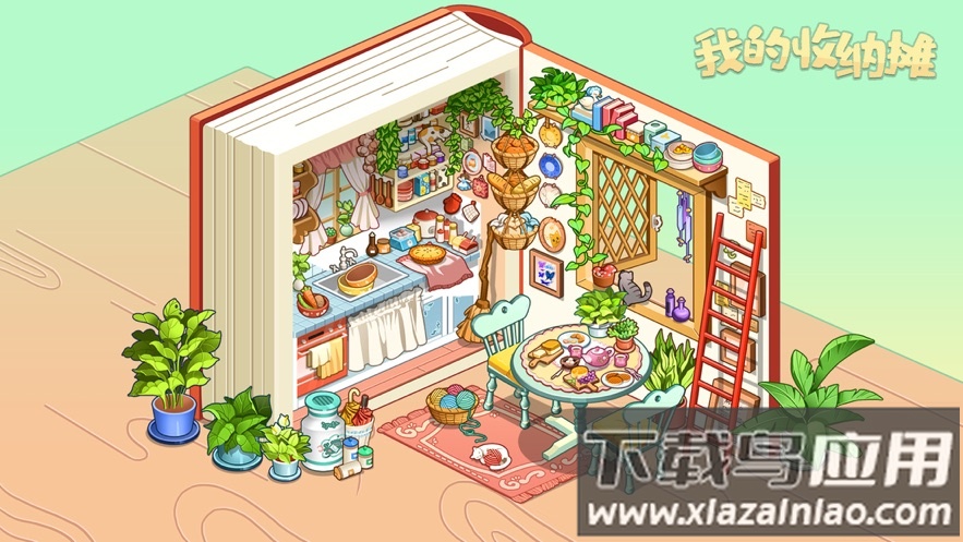 我的收纳摊下载最新版截图2