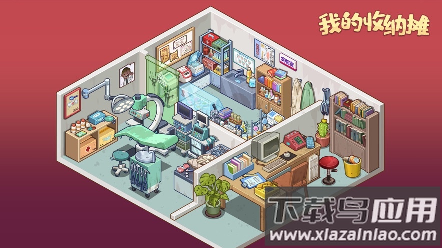 我的收纳摊下载最新版截图5