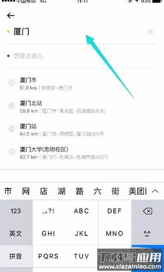 滴答顺风车车主app