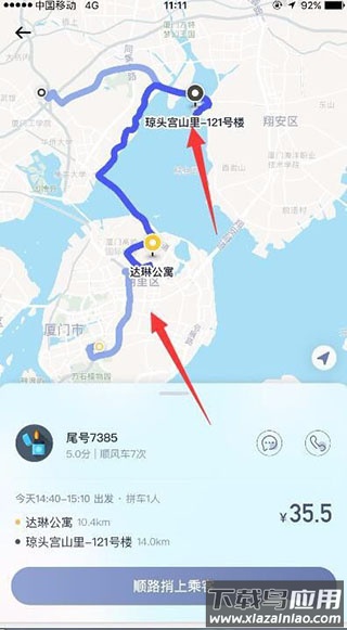滴答顺风车车主app
