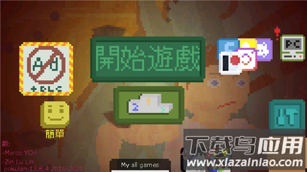 庇护所的日子汉化最新(Alive In Shelter)截图1