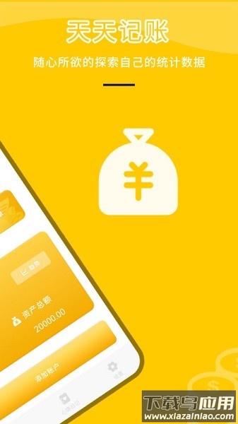 卡片记账app截图3