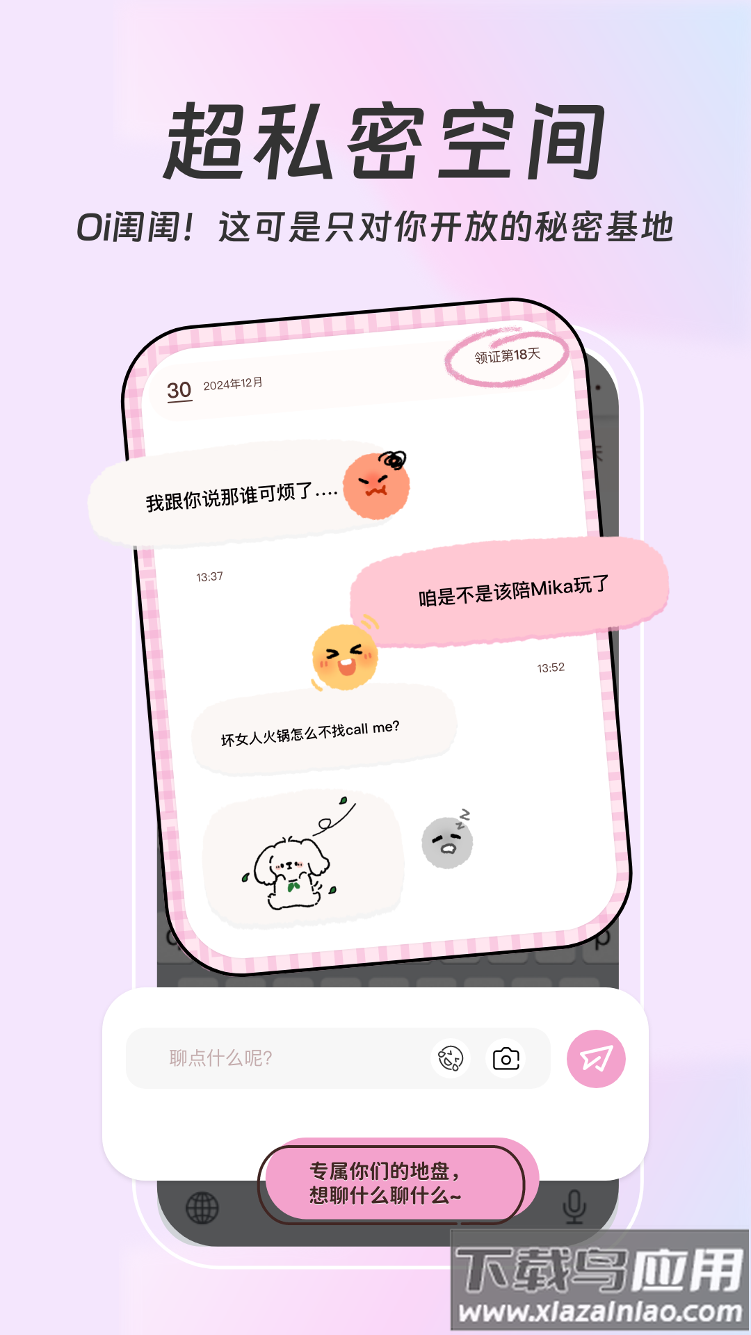 mika app最新版截图1