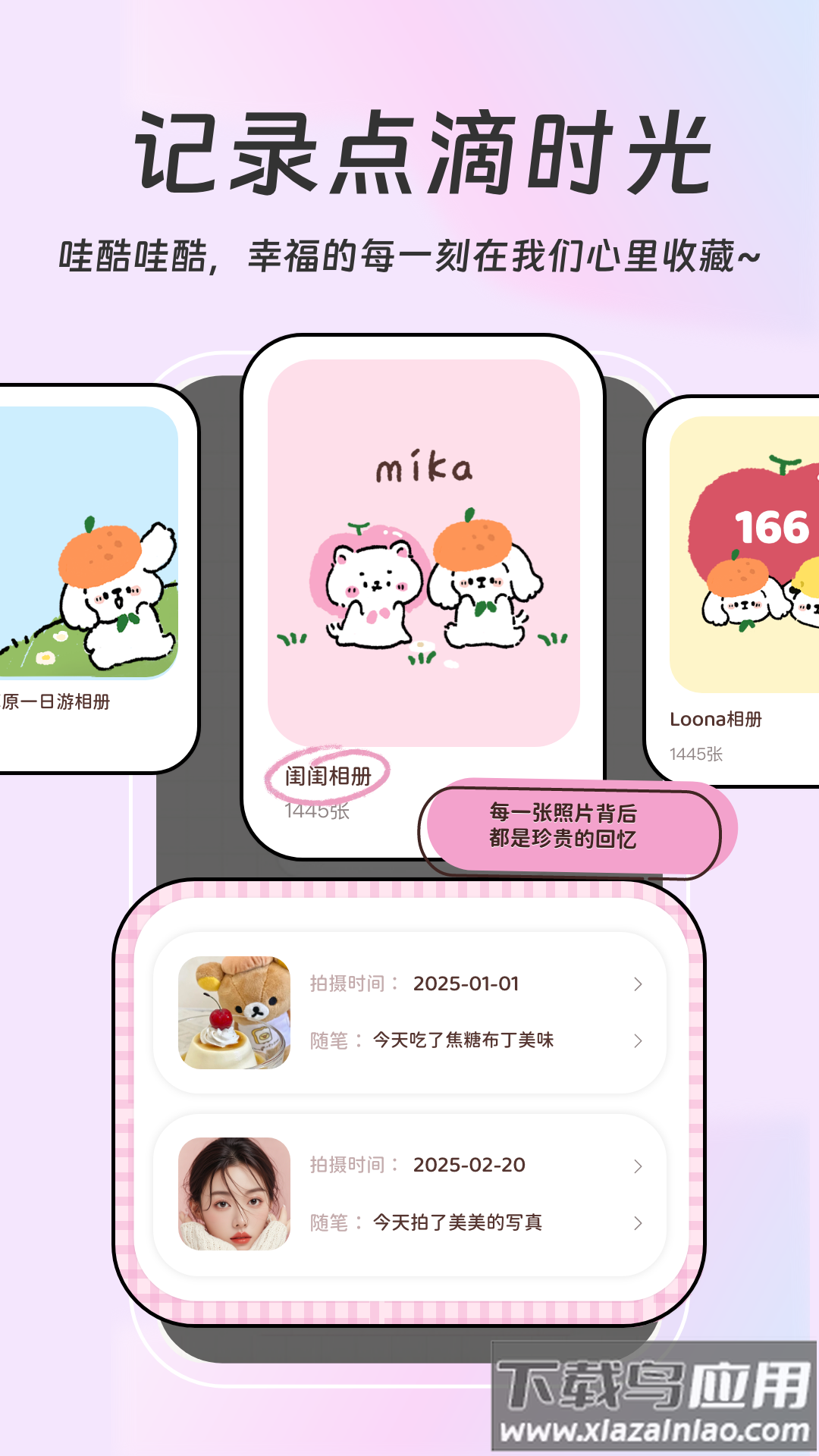 mika app最新版截图3